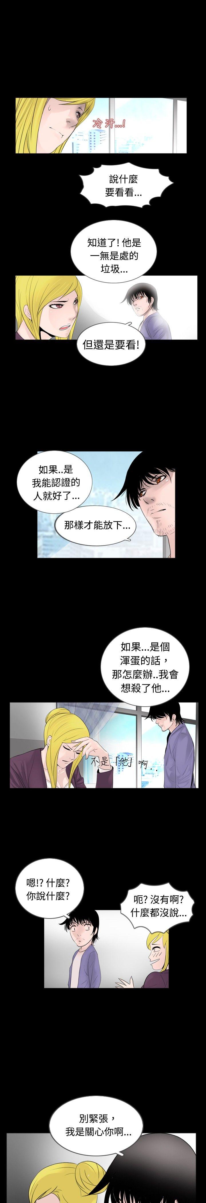 [韩国漫画] 新进训育 剧情,巨乳大奶#[15P]-9