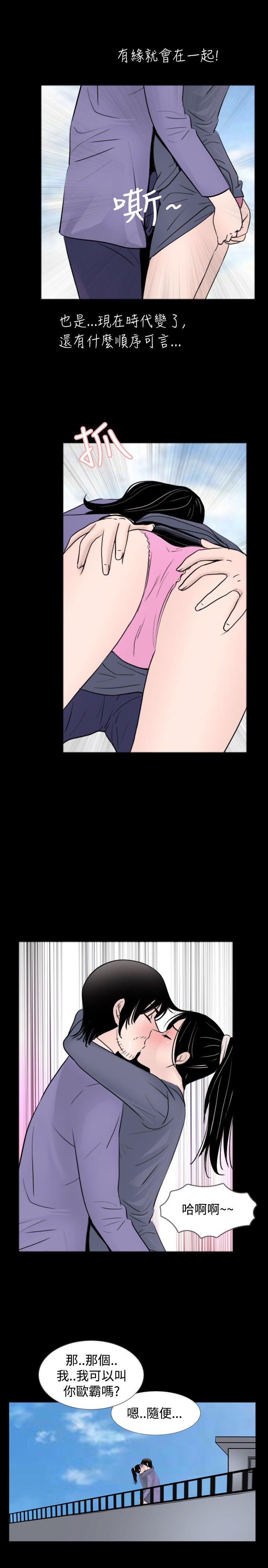 [韩国漫画] 新进训育 剧情,巨乳大奶#[15P]-13
