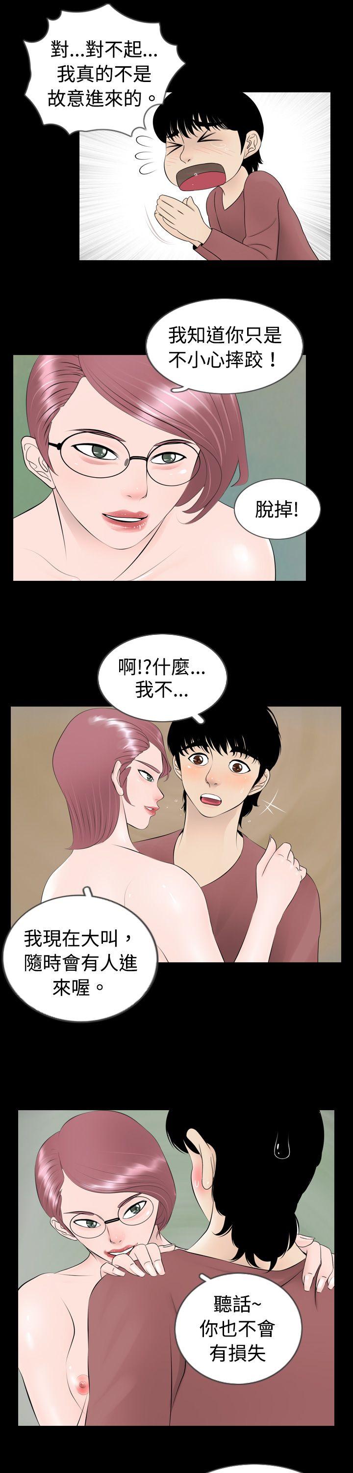 [韩国漫画] 新进训育 剧情,巨乳大奶#[13P]-11