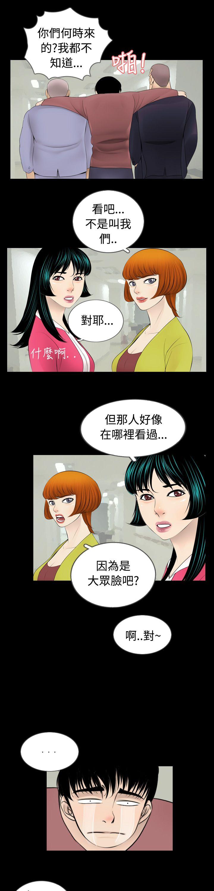 [韩国漫画] 新进训育 剧情,巨乳大奶#[13P]-3