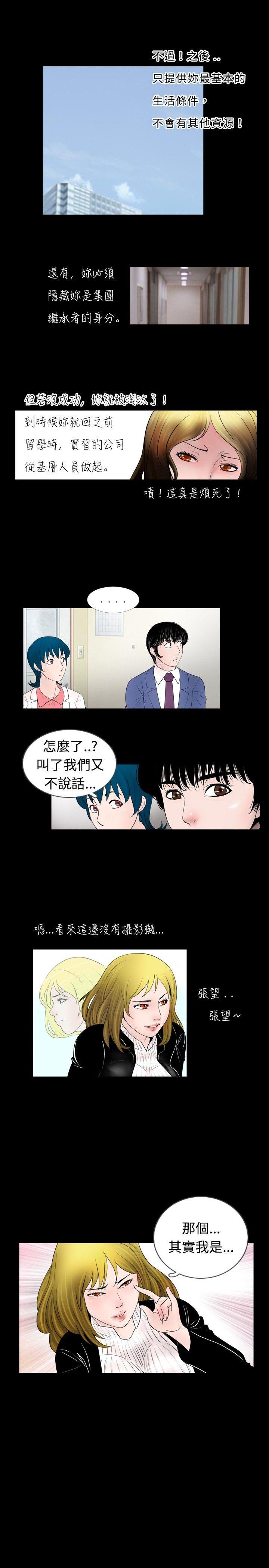 [韩国漫画] 新进训育 剧情,巨乳大奶#[15P]-15