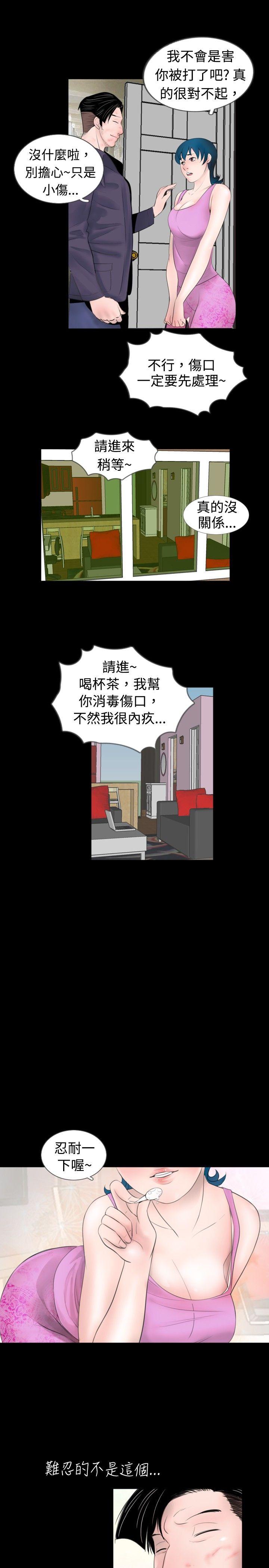 [韩国漫画] 新进训育 剧情,巨乳大奶#[15P]-11