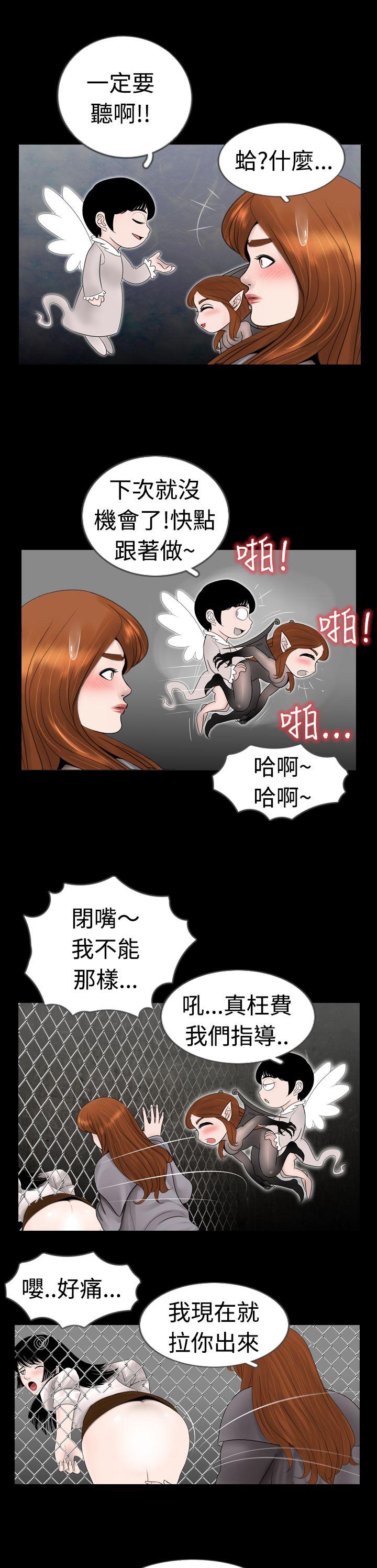 [韩国漫画] 新进训育 剧情,巨乳大奶#[21P]-19