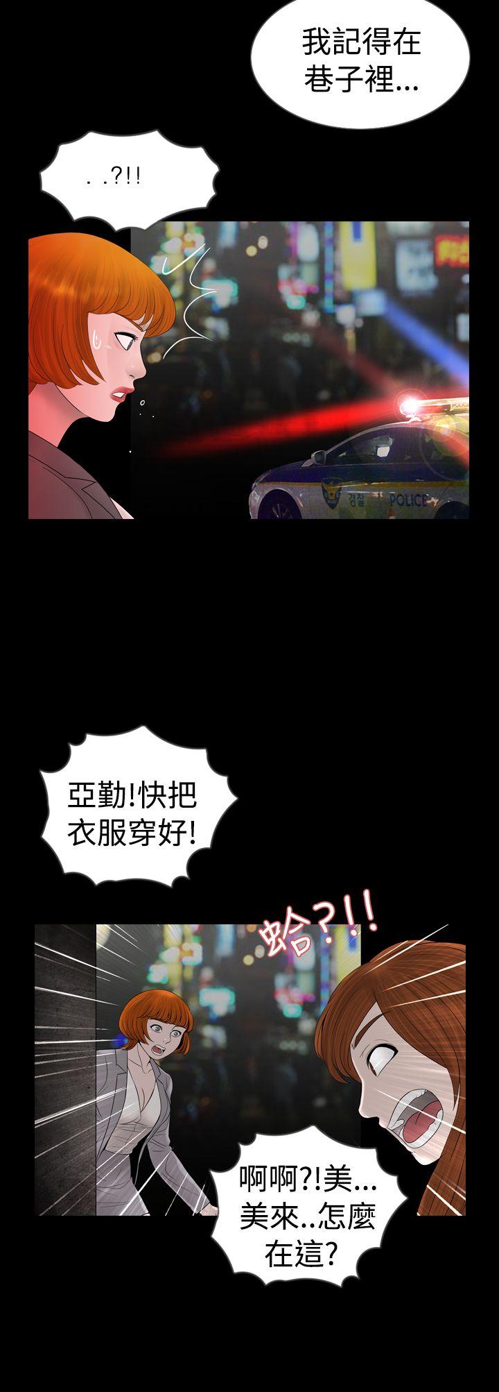[韩国漫画] 新进训育 剧情,巨乳大奶#[22P]-14