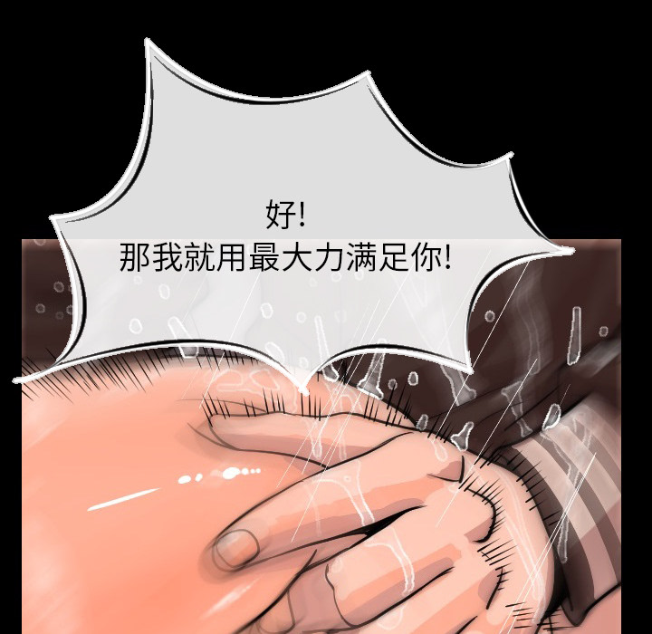 [韩国漫画] 肉体 剧情,巨乳大奶,熟女人妻#[187P]-109