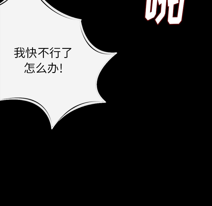[韩国漫画] 肉体 剧情,巨乳大奶,熟女人妻#[187P]-114