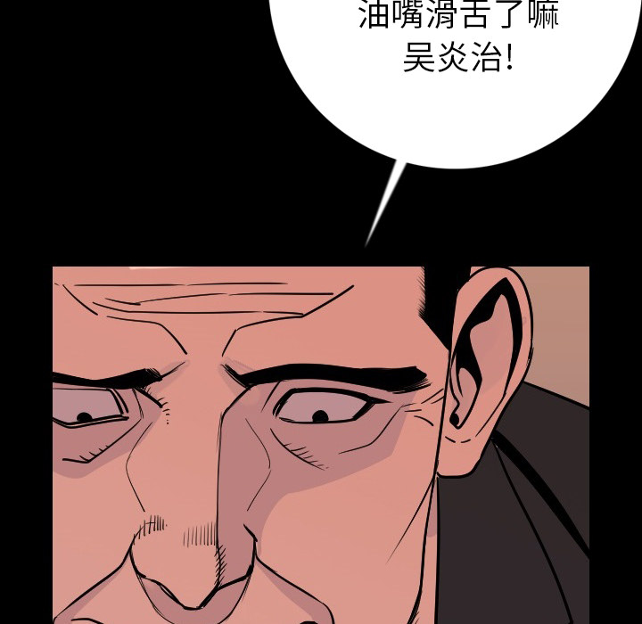 [韩国漫画] 肉体 剧情,巨乳大奶,熟女人妻#[187P]-169