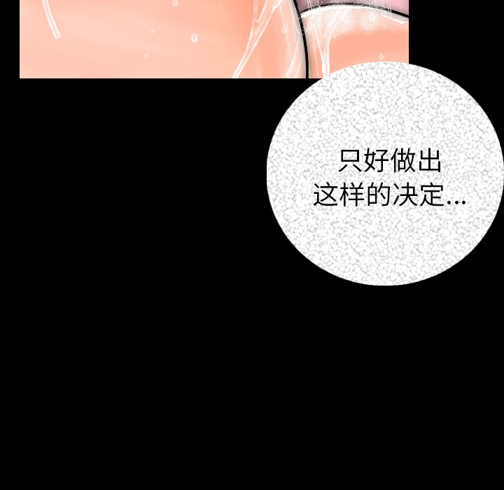 [韩国漫画] 肉体 剧情,巨乳大奶,熟女人妻#[187P]-55