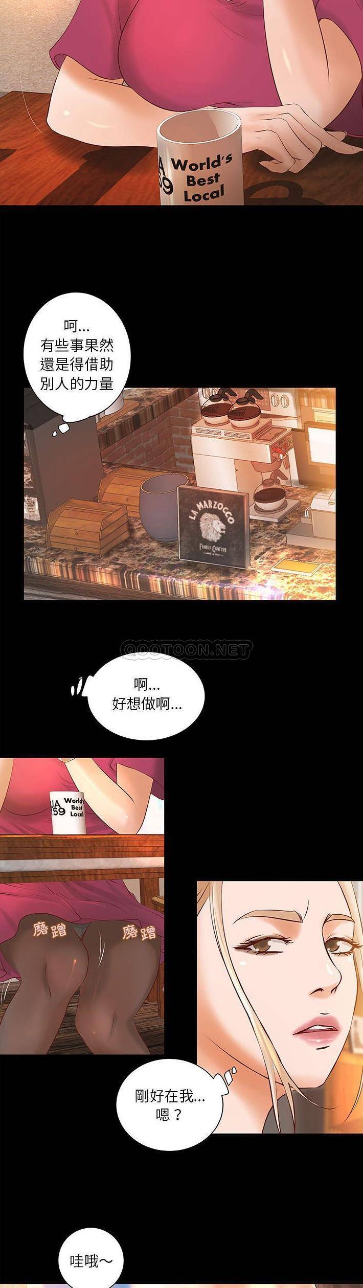 [韩国漫画] 小说家的暧昧 剧情,巨乳大奶,女学生#[21P]-17