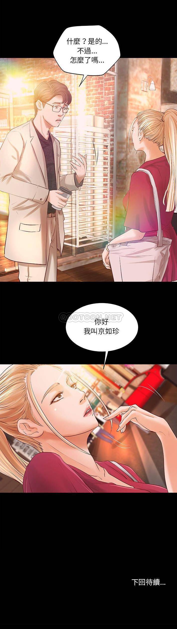 [韩国漫画] 小说家的暧昧 剧情,巨乳大奶,女学生#[21P]-21