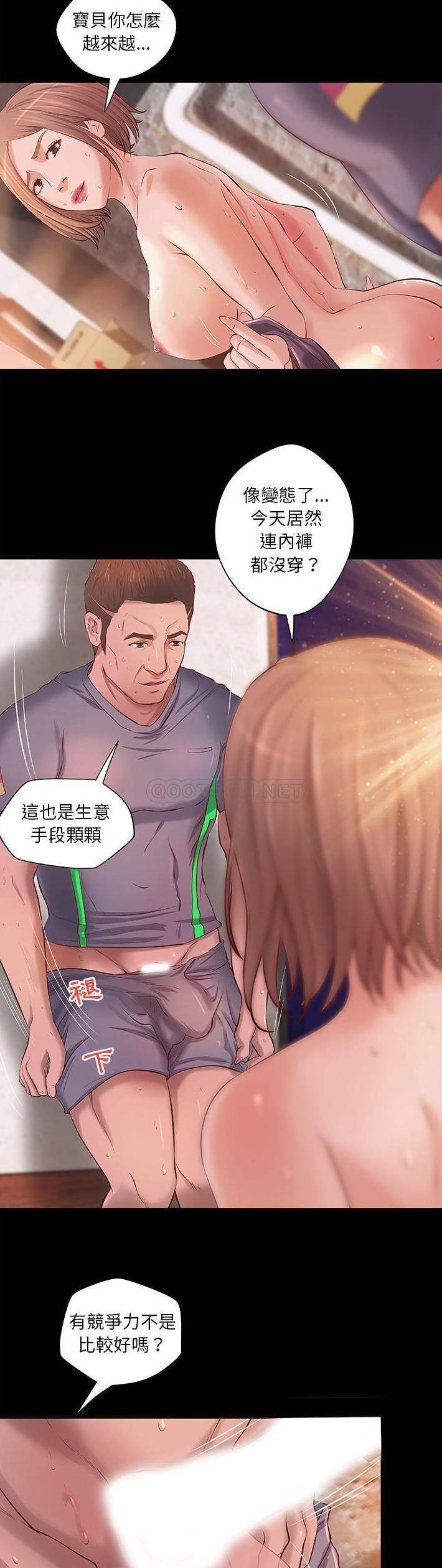 [韩国漫画] 小说家的暧昧 剧情,巨乳大奶,女学生#[21P]-6