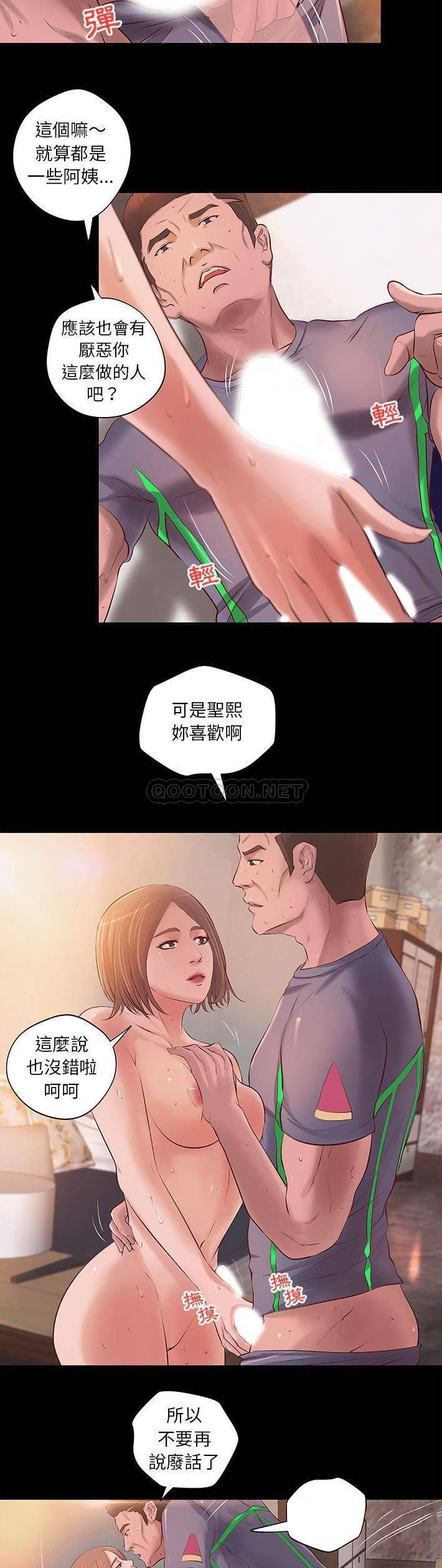 [韩国漫画] 小说家的暧昧 剧情,巨乳大奶,女学生#[21P]-7