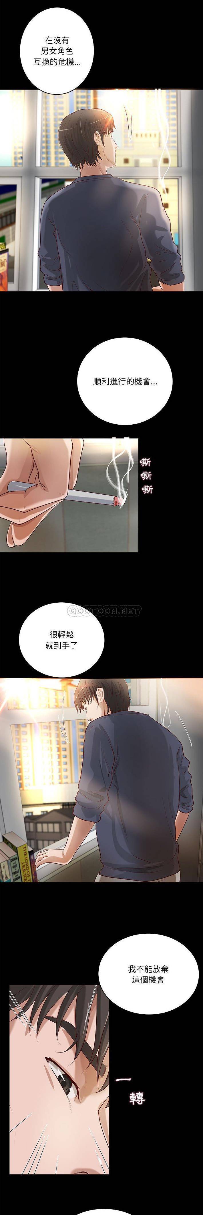 [韩国漫画] 小说家的暧昧 剧情,巨乳大奶,女学生#[15P]-14