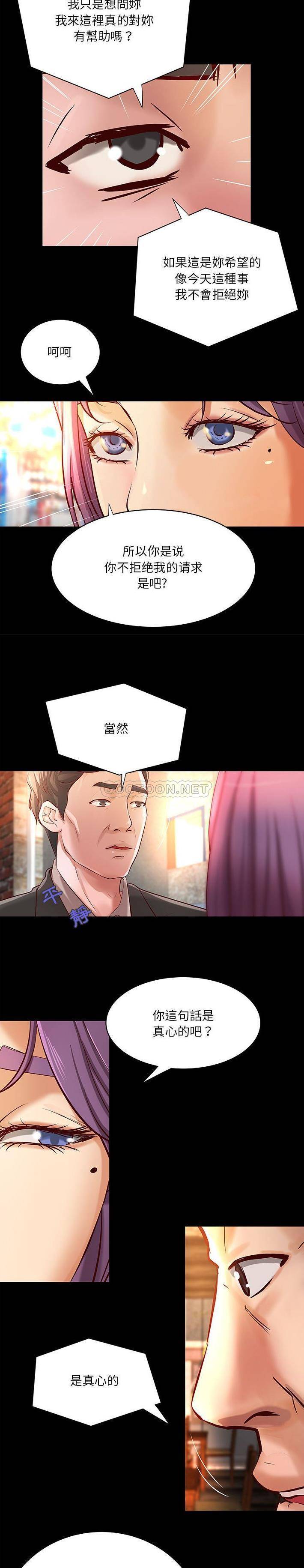[韩国漫画] 小说家的暧昧 剧情,巨乳大奶,女学生#[16P]-4