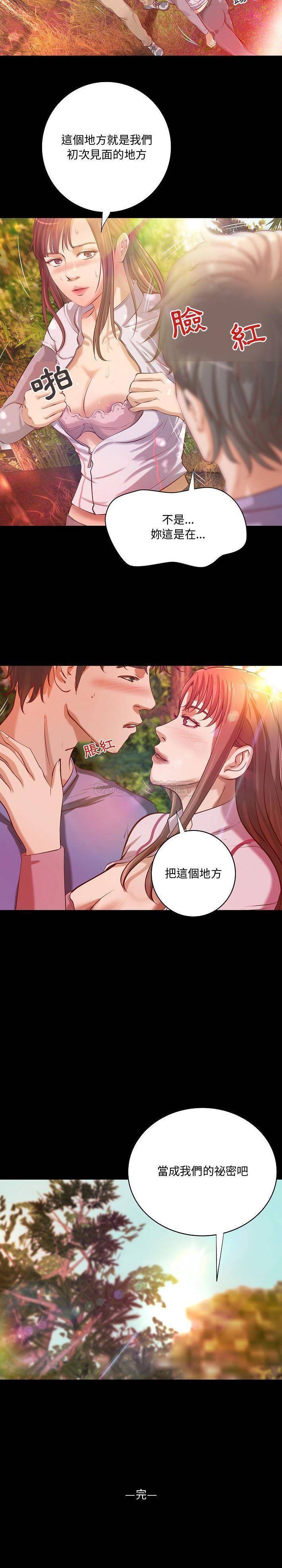[韩国漫画] 小说家的暧昧 剧情,巨乳大奶,女学生#[16P]-16