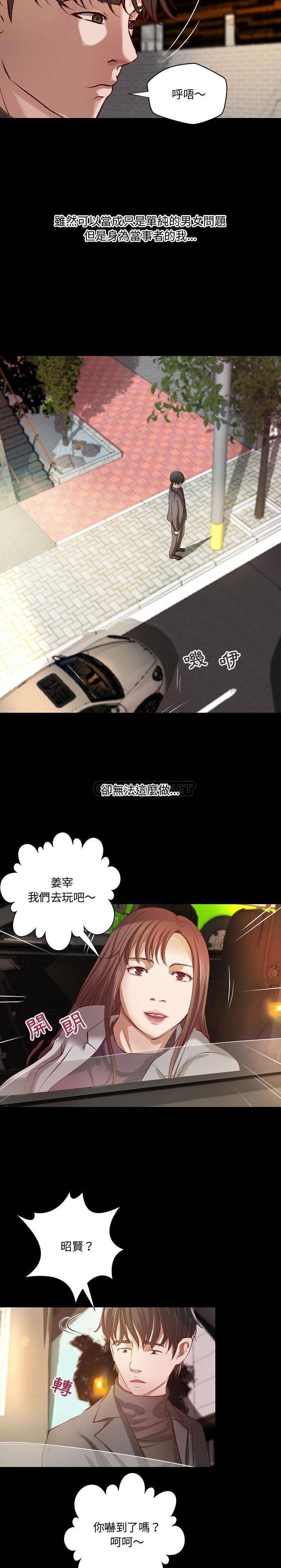 [韩国漫画] 小说家的暧昧 剧情,巨乳大奶,女学生#[16P]-3