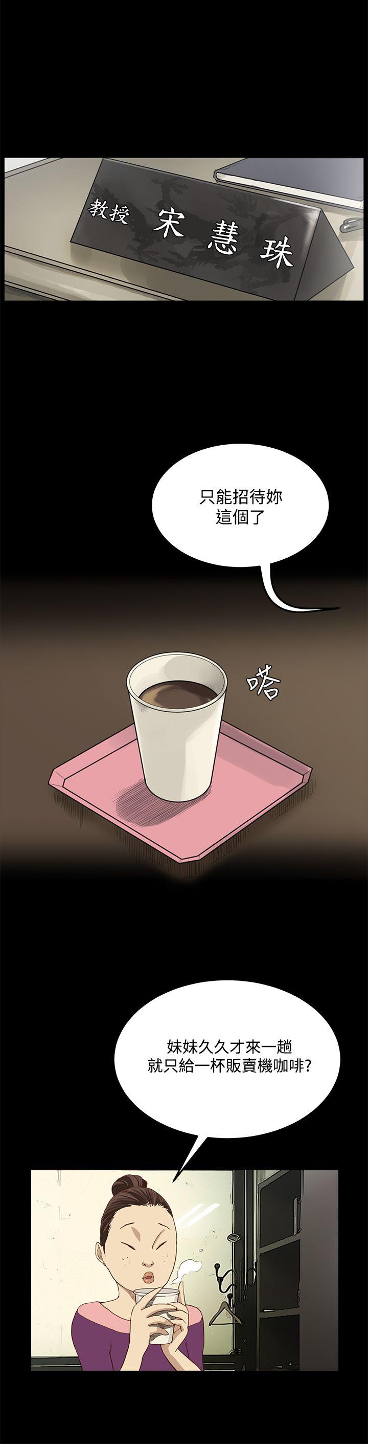 [韩国漫画] 诗恩 爱情,巨乳大奶,女学生#[23P]-5