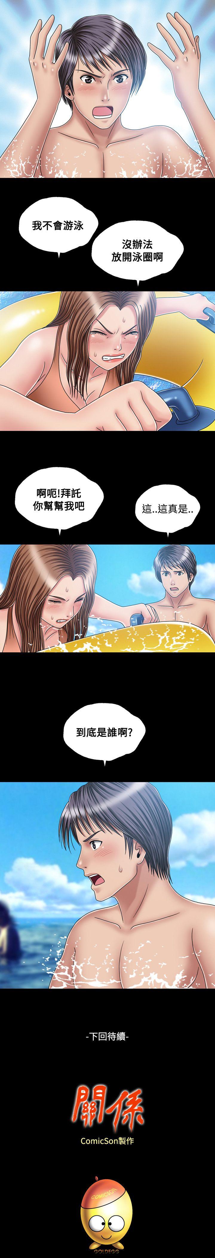 [韩国漫画] 关系 剧情,熟女人妻,巨乳大奶#[30P]-29