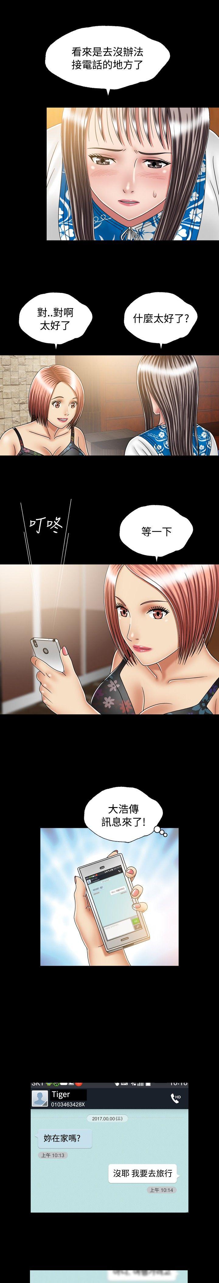 [韩国漫画] 关系 剧情,熟女人妻,巨乳大奶#[30P]-7
