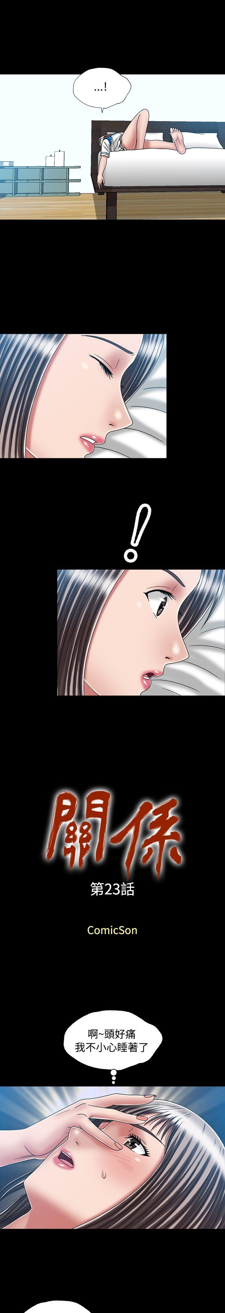 [韩国漫画] 关系 剧情,熟女人妻,巨乳大奶#[28P]-1