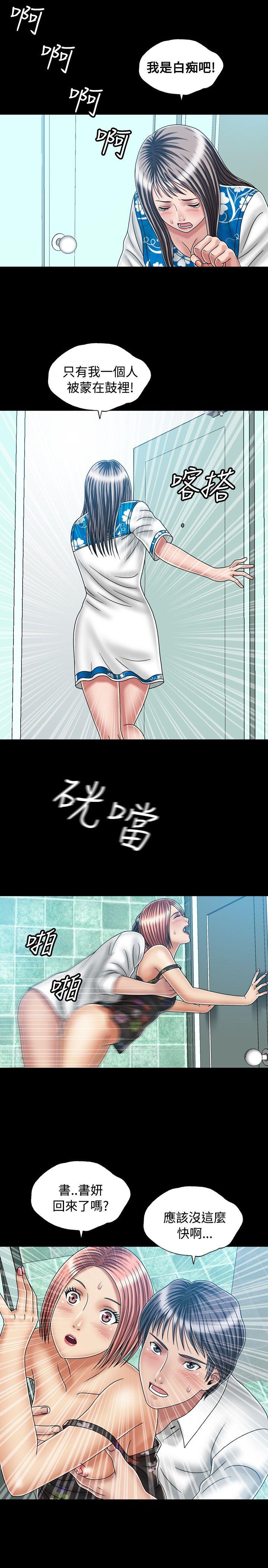 [韩国漫画] 关系 剧情,熟女人妻,巨乳大奶#[28P]-17