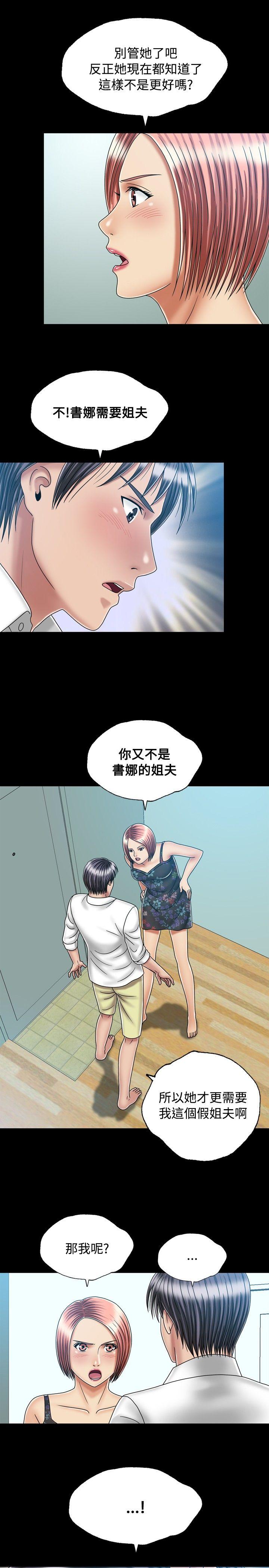 [韩国漫画] 关系 剧情,熟女人妻,巨乳大奶#[28P]-23