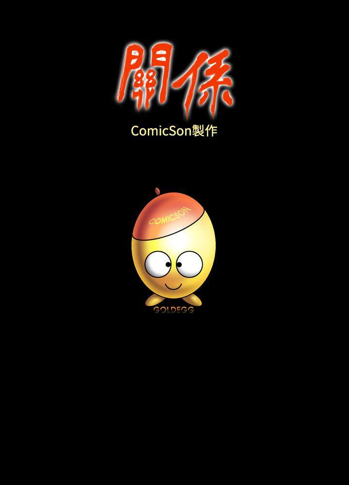[韩国漫画] 关系 剧情,熟女人妻,巨乳大奶#[28P]-28