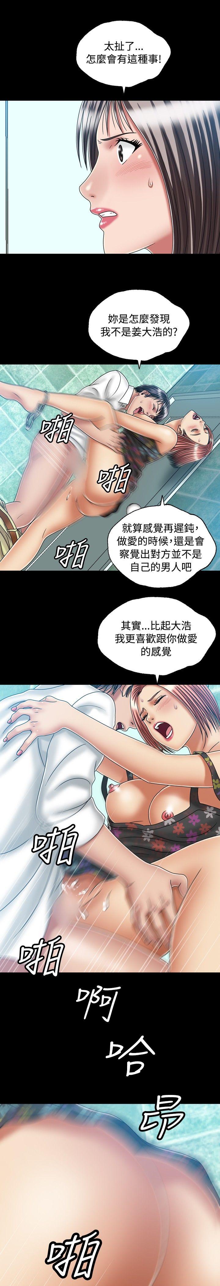 [韩国漫画] 关系 剧情,熟女人妻,巨乳大奶#[28P]-9
