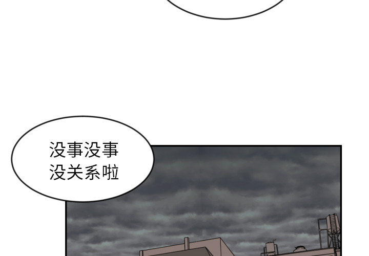 [韩国漫画] 我的棉花糖 剧情,巨乳大奶#[73P]-2