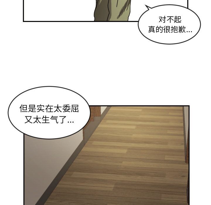 [韩国漫画] 我的棉花糖 剧情,巨乳大奶#[73P]-60