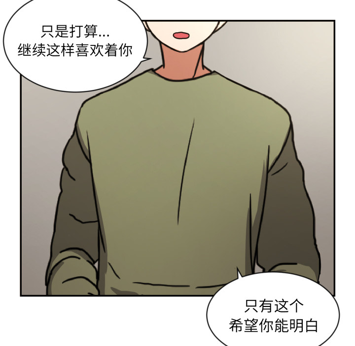 [韩国漫画] 我的棉花糖 剧情,巨乳大奶#[73P]-69