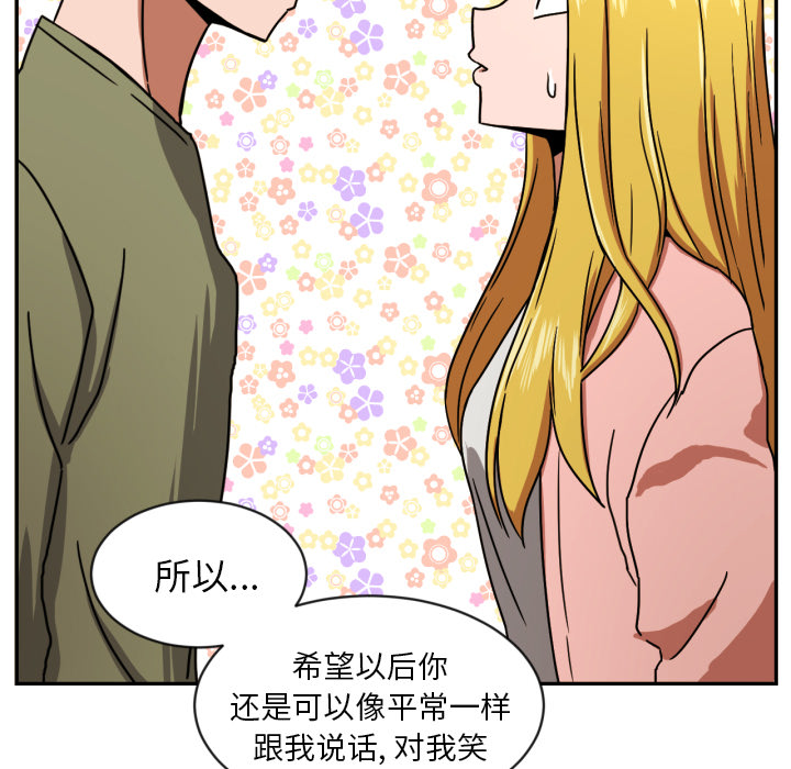 [韩国漫画] 我的棉花糖 剧情,巨乳大奶#[73P]-71