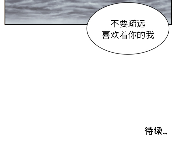 [韩国漫画] 我的棉花糖 剧情,巨乳大奶#[73P]-73