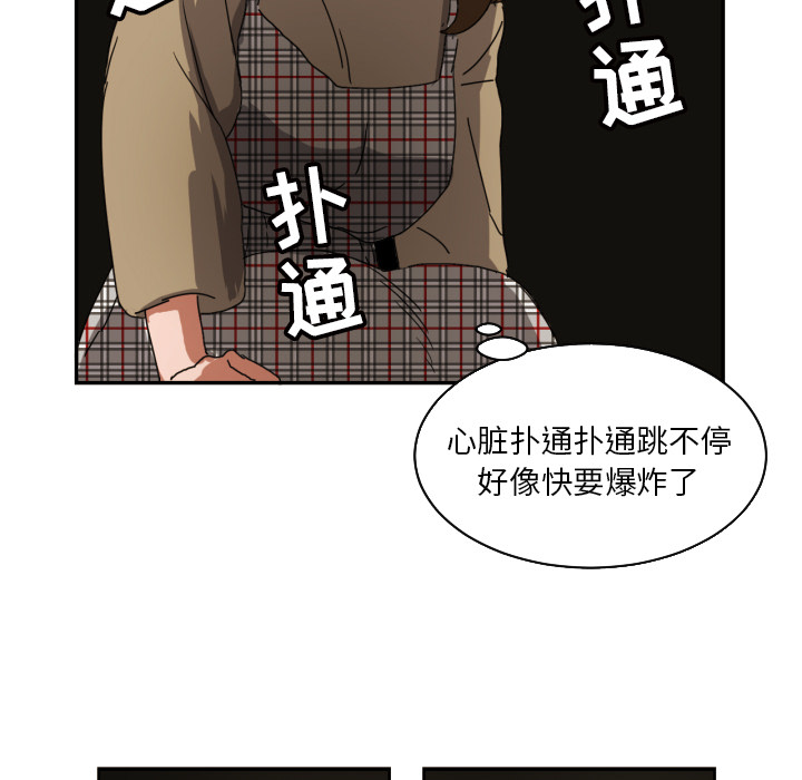 [韩国漫画] 我的棉花糖 剧情,巨乳大奶#[73P]-44