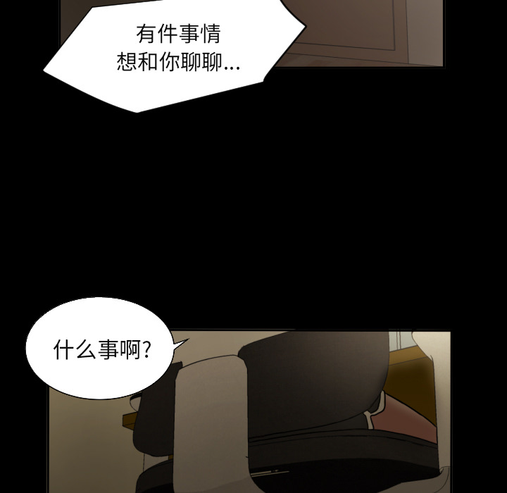 [韩国漫画] 我的棉花糖 剧情,巨乳大奶#[82P]-19