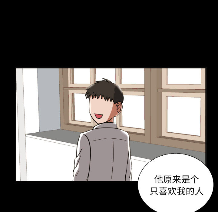 [韩国漫画] 我的棉花糖 剧情,巨乳大奶#[82P]-44