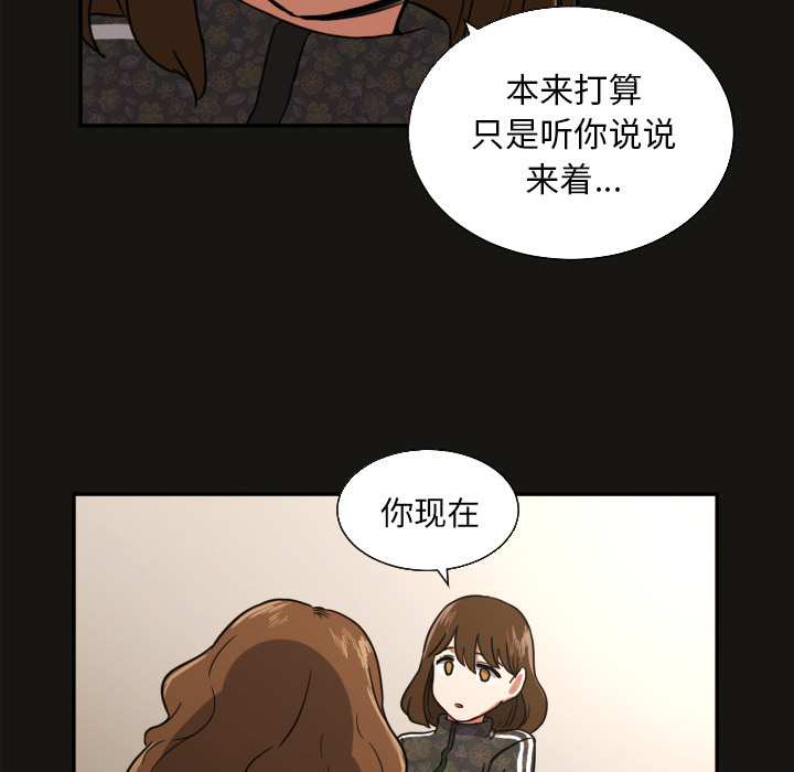 [韩国漫画] 我的棉花糖 剧情,巨乳大奶#[82P]-53