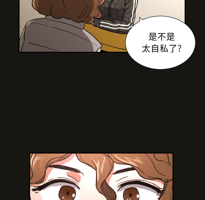 [韩国漫画] 我的棉花糖 剧情,巨乳大奶#[82P]-54