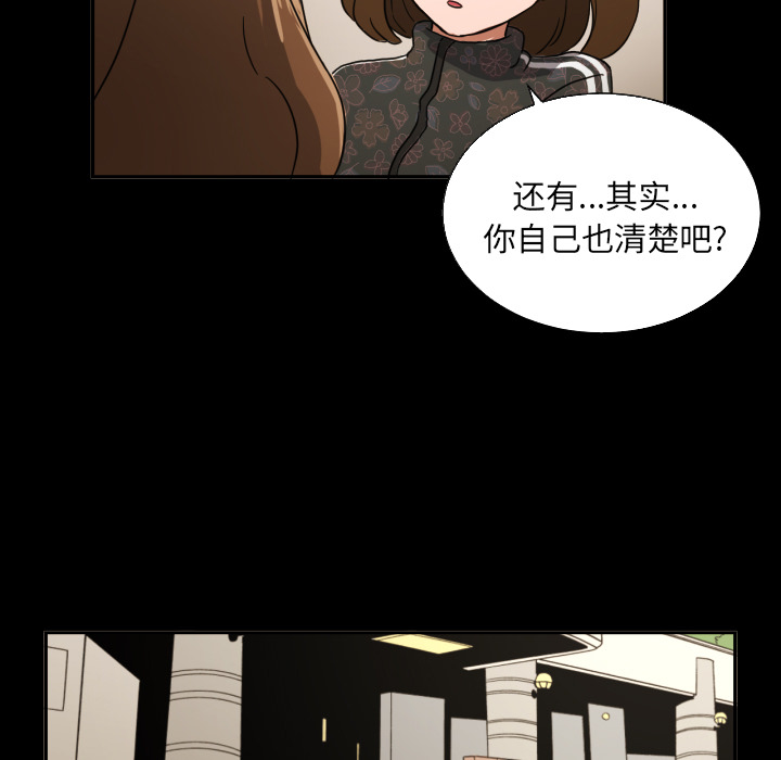 [韩国漫画] 我的棉花糖 剧情,巨乳大奶#[82P]-67