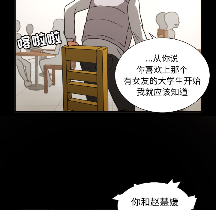 [韩国漫画] 我的棉花糖 剧情,巨乳大奶#[82P]-74