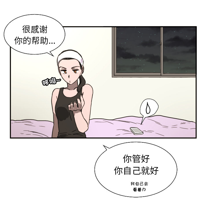[韩国漫画] 我的棉花糖 剧情,巨乳大奶#[82P]-79
