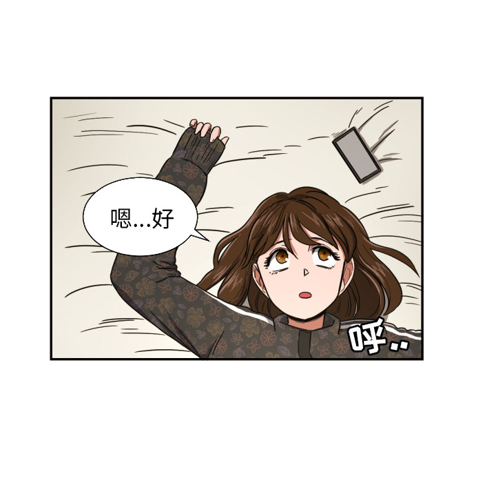 [韩国漫画] 我的棉花糖 剧情,巨乳大奶#[82P]-80