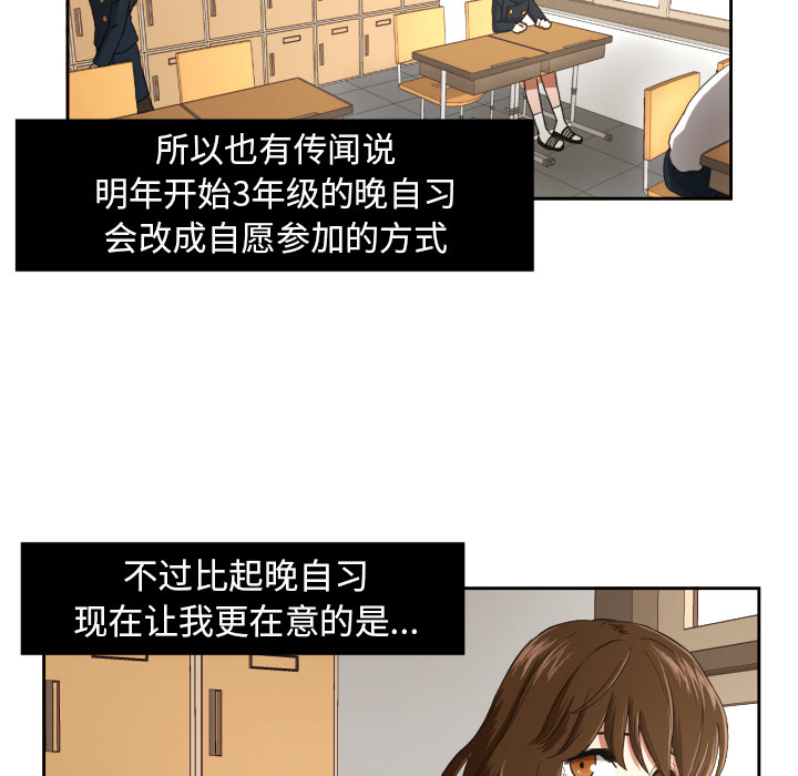 [韩国漫画] 我的棉花糖 剧情,巨乳大奶#[73P]-12