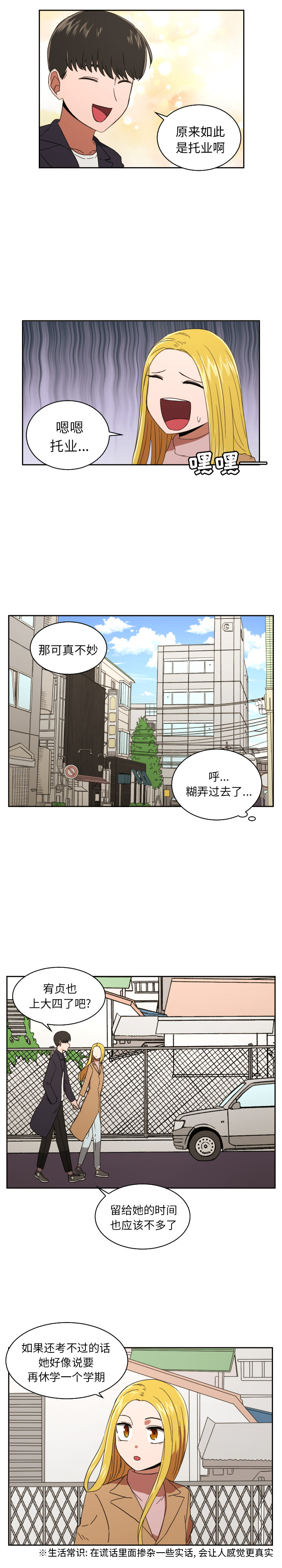 [韩国漫画] 我的棉花糖 剧情,巨乳大奶#[15P]-4