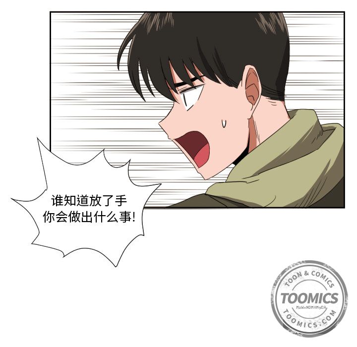 [韩国漫画] 我的棉花糖 剧情,巨乳大奶#[84P]-12
