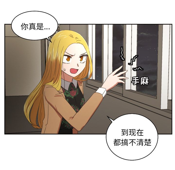 [韩国漫画] 我的棉花糖 剧情,巨乳大奶#[84P]-21