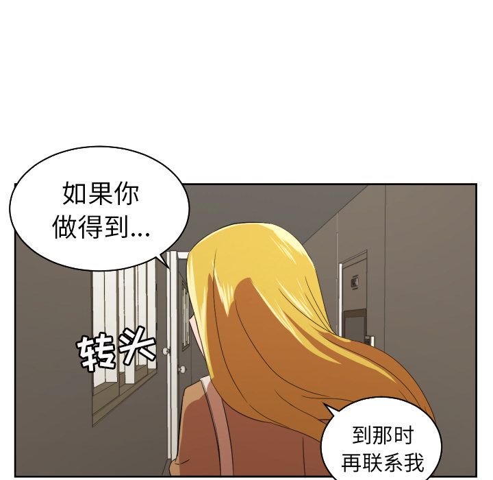 [韩国漫画] 我的棉花糖 剧情,巨乳大奶#[84P]-29