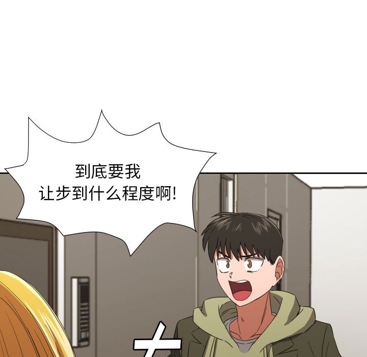 [韩国漫画] 我的棉花糖 剧情,巨乳大奶#[84P]-31