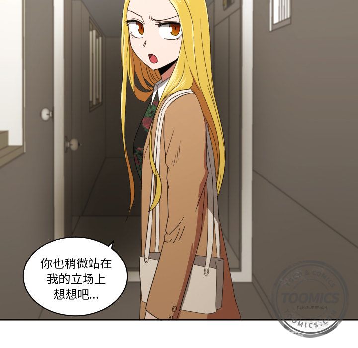 [韩国漫画] 我的棉花糖 剧情,巨乳大奶#[84P]-36