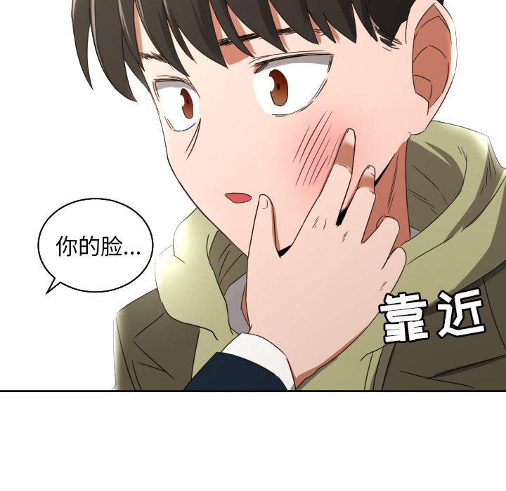 [韩国漫画] 我的棉花糖 剧情,巨乳大奶#[84P]-62